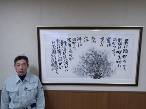 施工部 横山守