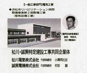 建通新聞掲載