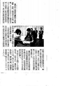 平成26年8月7日 静岡新聞掲載