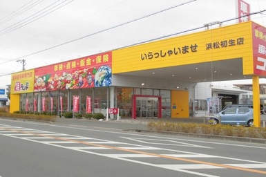 車検のコバック　浜松初生店