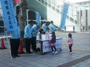 平成28年3月27日<br />
あの日を忘れない<br />
街頭募金活動