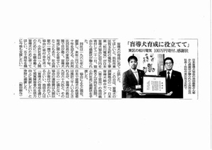 平成28年9月22日(木)<br />
中日新聞掲載