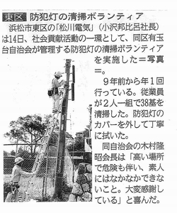 平成29年4月16日<br />
静岡新聞掲載