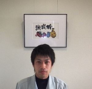 管理部 坂本大悟