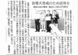 2017年8月4日(金)<br />
中日新聞掲載