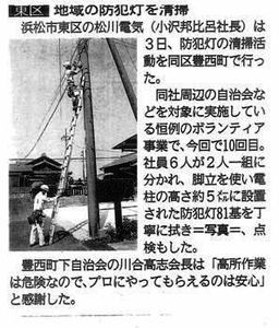 2018年4月5日 静岡新聞掲載