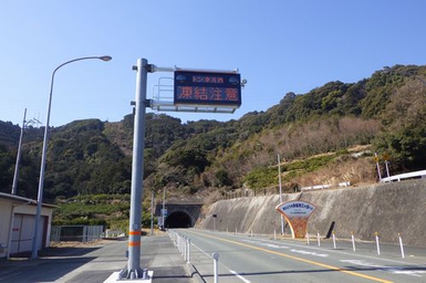 （国）３６２号/本坂トンネル