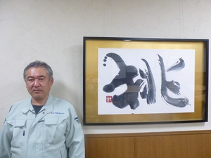 管理部課長 倉田哲次