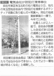 　　　　２０１９年４月１０日<br />
　　　　　静岡新聞掲載記事