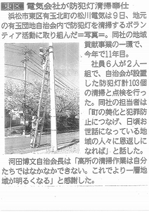 2019年4月10日<br />
静岡新聞掲載記事