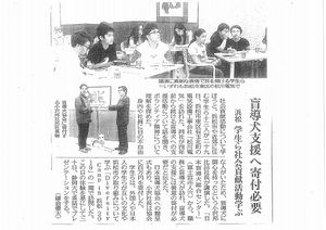 令和元年6月29日<br />
中日新聞掲載記事