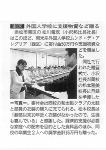 2019年8月6日 静岡新聞掲載記事
