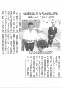 2019年8月27日(火)<br />
中日新聞掲載記事