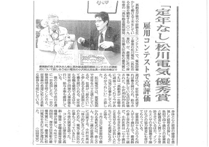 令和元年9月25日(水)<br />
中日新聞掲載記事