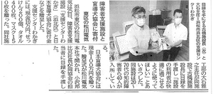 2020年8月27日(木)静岡新聞掲載記事