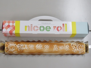 約50cmの巨大ロールケーキです。<br />
祝入社06.10 高田様 <br />
とデコレーションされています。