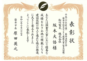 表彰状