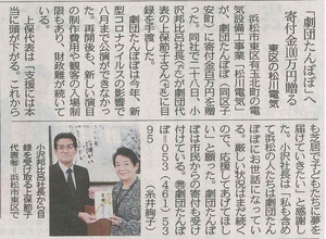 中日新聞2020年10月29日掲載記事より抜粋