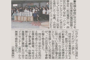 2020年11月7日掲載の中日新聞より