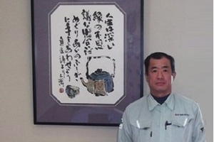 施工部 彦坂 隆次