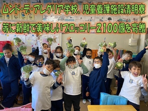 笑顔の子供達 大きなブロッコリーに興奮しています