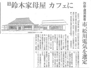 令和3年2月11日(木曜日)中日新聞 <br />
掲載記事
