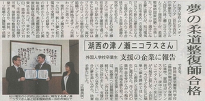 中日新聞4月13日掲載記事より