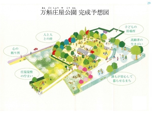 令和4年10月開業予定