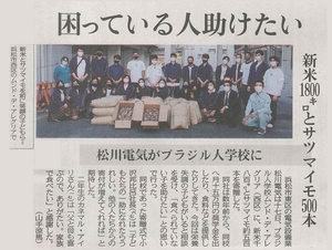 2021年11月20日中日新聞掲載