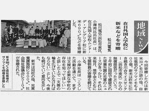 2021年11月24日建通新聞掲載