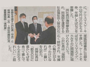 2021年12月14日静岡新聞掲載