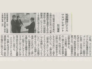 2021年12月15日建通新聞掲載