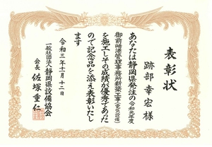 表彰状
