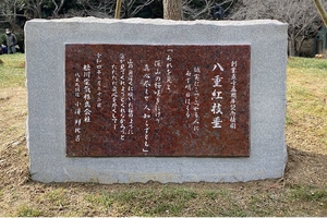 記 念 碑