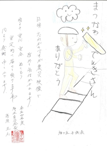 旭ヶ丘自治会会長様及び旭ヶ丘子供会様より、お手紙を頂きました。