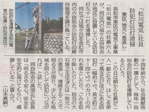 2022年4月9日中日新聞掲載