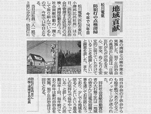 2022年4月13日建通新聞掲載