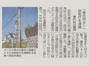 2022年4月10日静岡新聞掲載