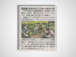 2022年6月1日静岡新聞掲載