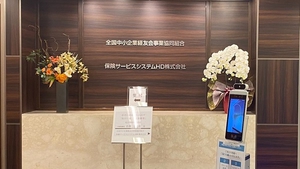 会場は、東京都千代田区有楽町1−2−2 東宝日比谷ビル17F(日比谷シャンテ)で実施させていただきました。