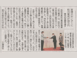 2022年7月3日中日新聞掲載