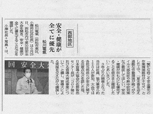 2022年7月6日建通新聞掲載
