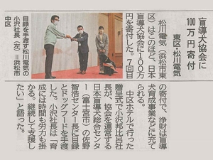 2022年7月3日静岡新聞掲載