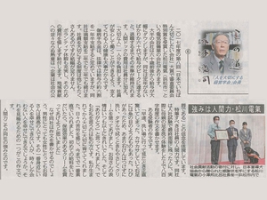 2022年7月9日中日新聞掲載