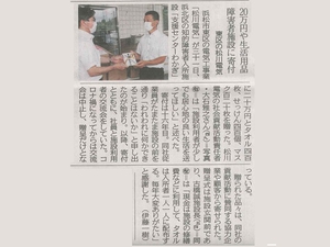 2022年9月2日中日新聞掲載
