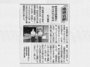 2022年9月7日建通新聞掲載