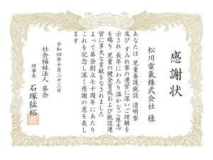 表彰状