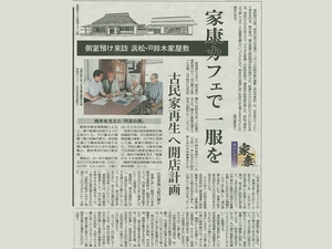 2022年10月24日中日新聞掲載
