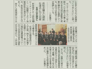 2023年1月30日中日新聞掲載
