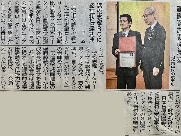 2023年1月29日静岡新聞掲載